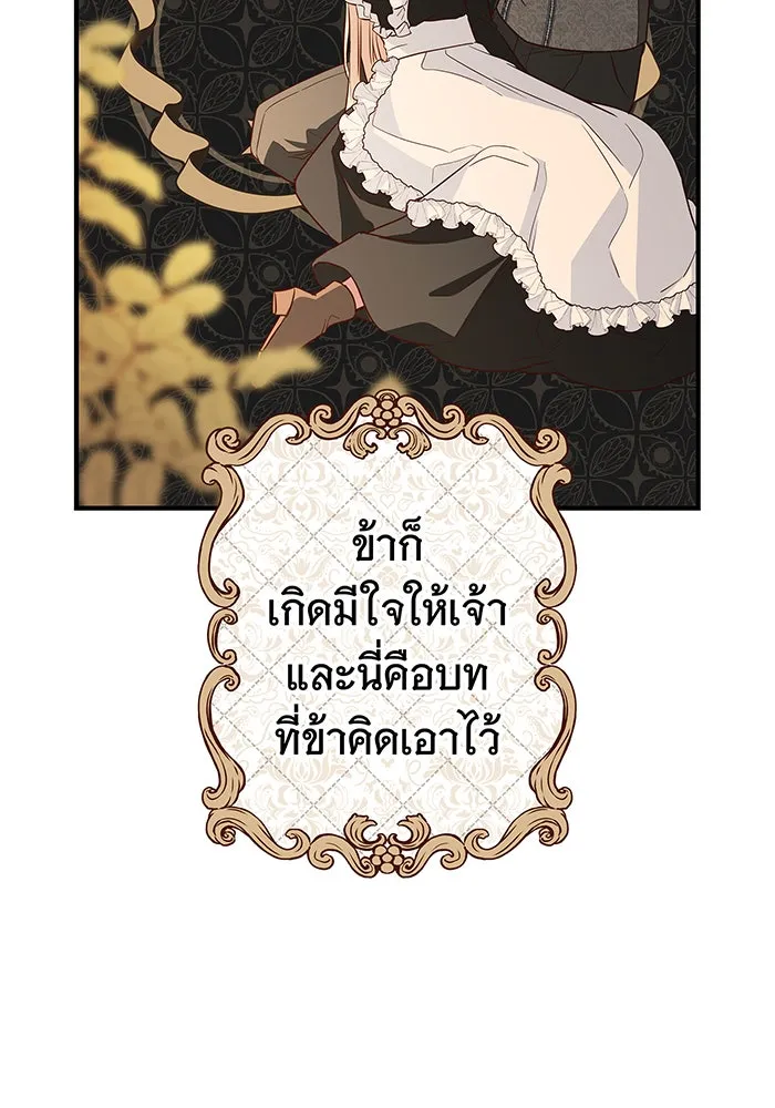 นางร้ายที่ไหนจะมีคุณธรรม ตอนที่ 5 รูปที่ 26