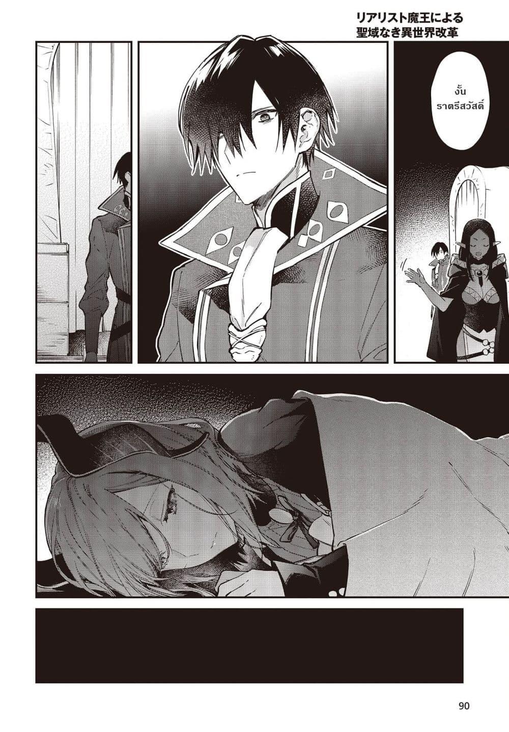 Manga-lc-com อ่านมังงะ อ่านการ์ตูน ออนไลน์ ฟรี Realist Maou Niyoru Seiiki Naki Isekai Kaikaku จอมมารผู้รู้แจ้งกู้โลก ตอนที่ 1 2 3 4 5 6 7 8 9 10 11 12 13 14 ฟรี ไม่มีโฆษณา Manga-lc - อ่าน มังงะ อ่าน การ์ตูน ออนไลน์ อ่านมังงะ ฟรี