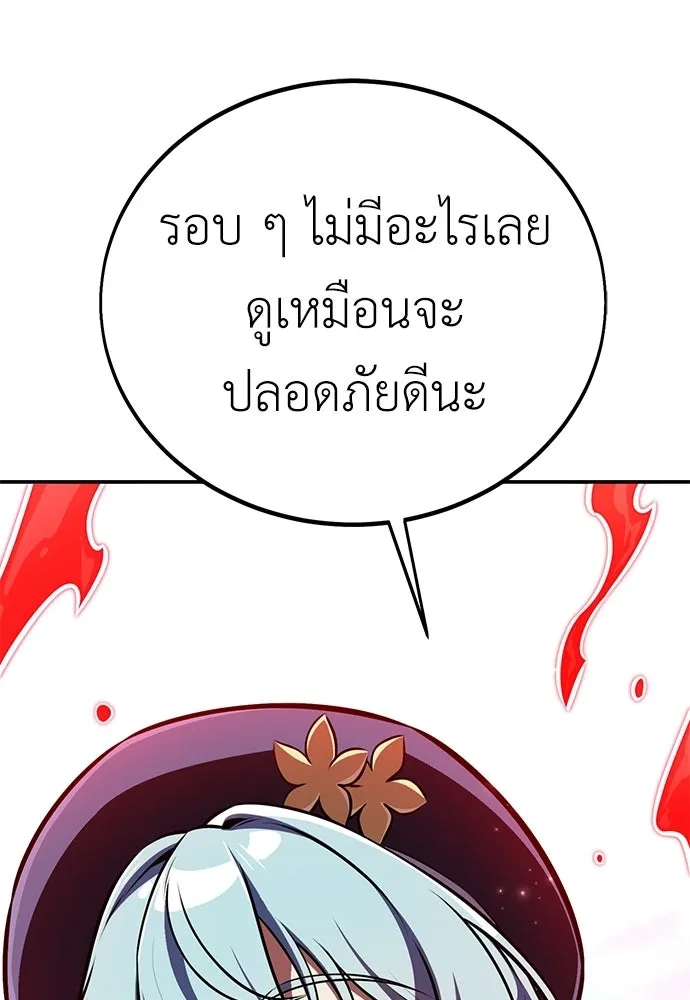 ไอ้เพลเยอร์นั่น ฉันฆ่ามันเอง ตอนที่ 86 รูปที่ 35