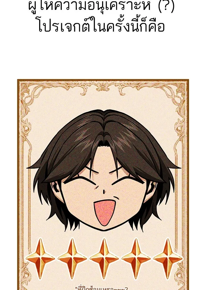 โชคชะตานำพารัก ตอนที่ 99 ตายแล้ว..! รูปที่ 73