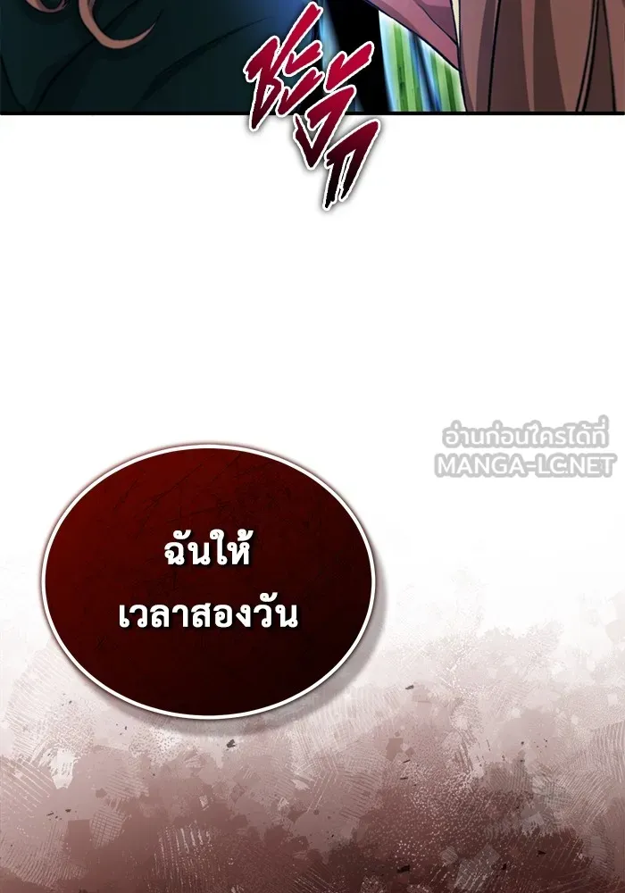 ชีวิตหลังเกษียณของผู้ย้อนเวลา ตอนที่ 33 รูปที่ 21