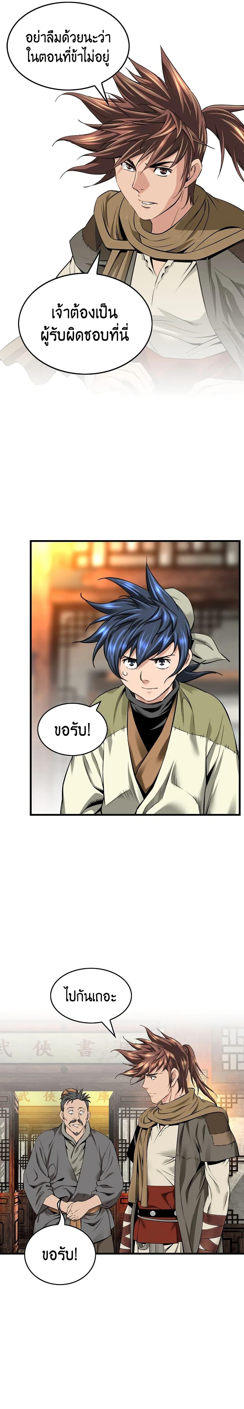 Manga-lc-com อ่านมังงะ อ่านการ์ตูน ออนไลน์ ฟรี The World’s Best Sect of Dependency ตอนที่ 1 2 3 4 5 6 7 8 9 10 11 12 13 14 ฟรี ไม่มีโฆษณา Manga-lc - อ่าน มังงะ อ่าน การ์ตูน ออนไลน์ อ่านมังงะ ฟรี