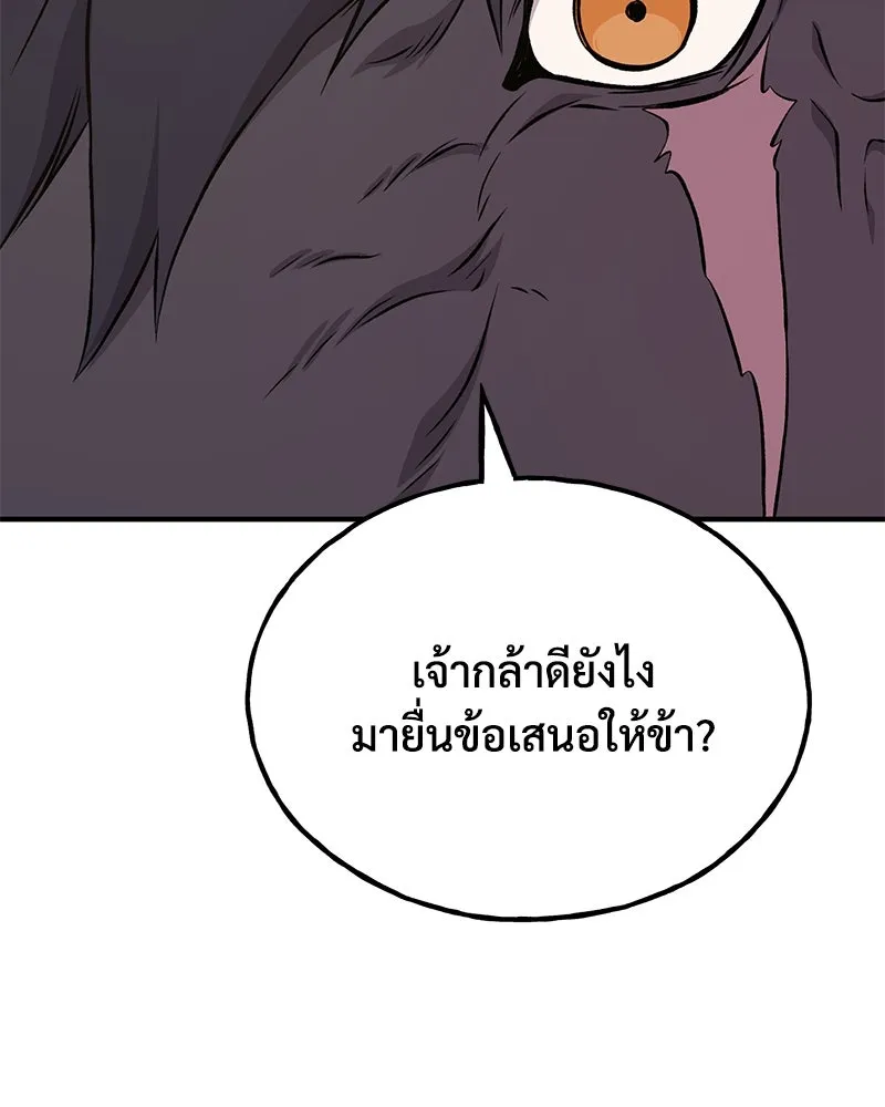 ปลูกผักพิชิตหอคอย ตอนที่ 54 รูปที่ 17