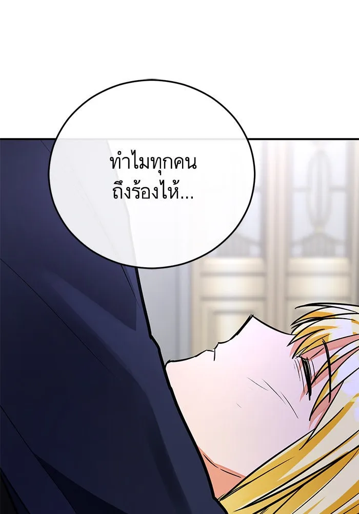 บุตรีดยุกขอไม่แต่งงานbrกับหนุ่มในฝัน ตอนที่ 102 รูปที่ 131