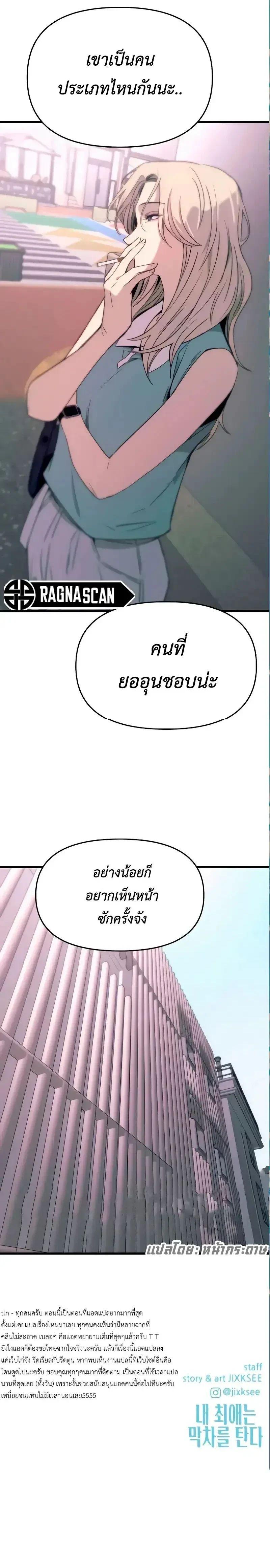 Manga-lc-com อ่านมังงะ อ่านการ์ตูน ออนไลน์ ฟรี My Bias Gets on the Last Train ตอนที่ 1 2 3 4 5 6 7 8 9 10 11 12 13 14 ฟรี ไม่มีโฆษณา Manga-lc - อ่าน มังงะ อ่าน การ์ตูน ออนไลน์ อ่านมังงะ ฟรี