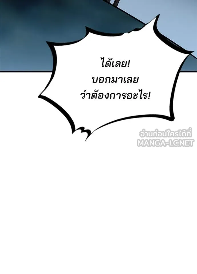 Villain to kill ตอนที่ 189 รูปที่ 122