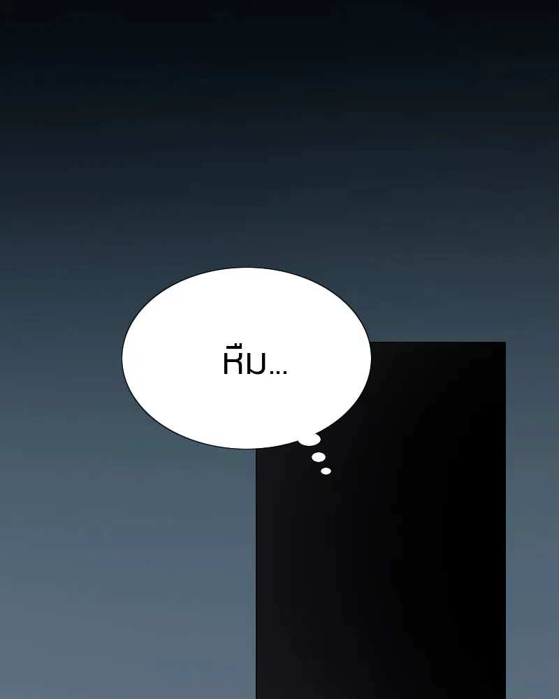 เซเรน่า ตอนที่ 32 รูปที่ 46