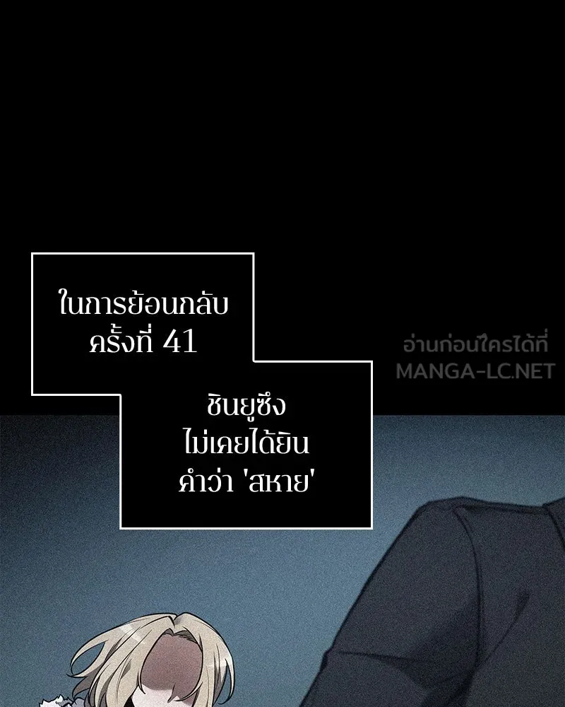 Omniscient Reader อ่านชะตาวันสิ้นโลก ตอนที่ 21 สิ่งที่ไม่สามารถเปลี่ยนแปลงได้ รูปที่ 51