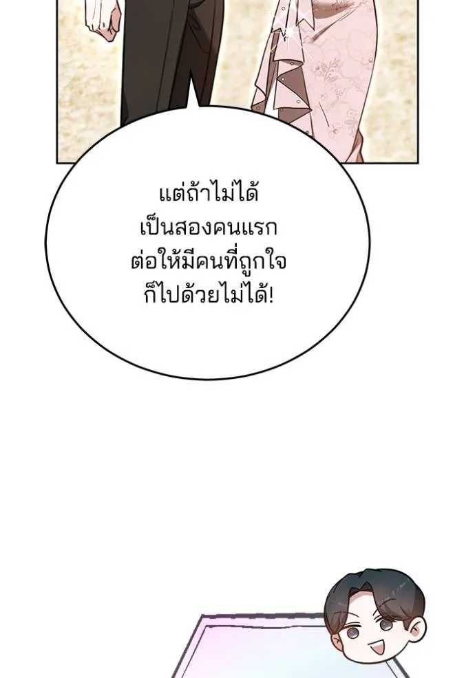 เจ้าสาวอัคนีดำ ตอนที่ 69 รูปที่ 25