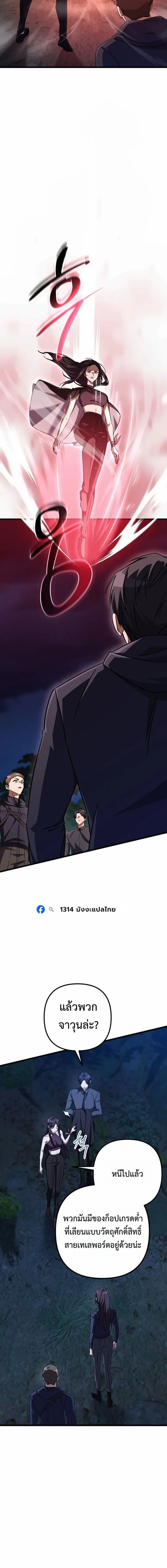 The Returned Extra Becomes a Genius ต_วประกอบผ_หวนค_นส_จอมเวทอ_จฉร_ยะ ตอนที่ ตอนที่ 36 รูปที่ 10