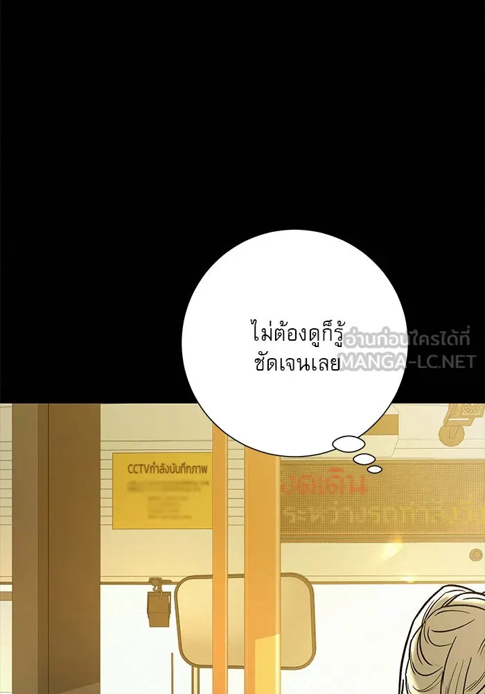 ปฏิบัติการรักวุ่นหัวใจ ตอนที่ 83 รูปที่ 3