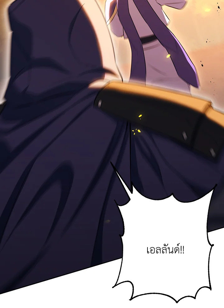 พลทหารโครงกระดูกผู้ม ตอนที่ 139 รูปที่ 32