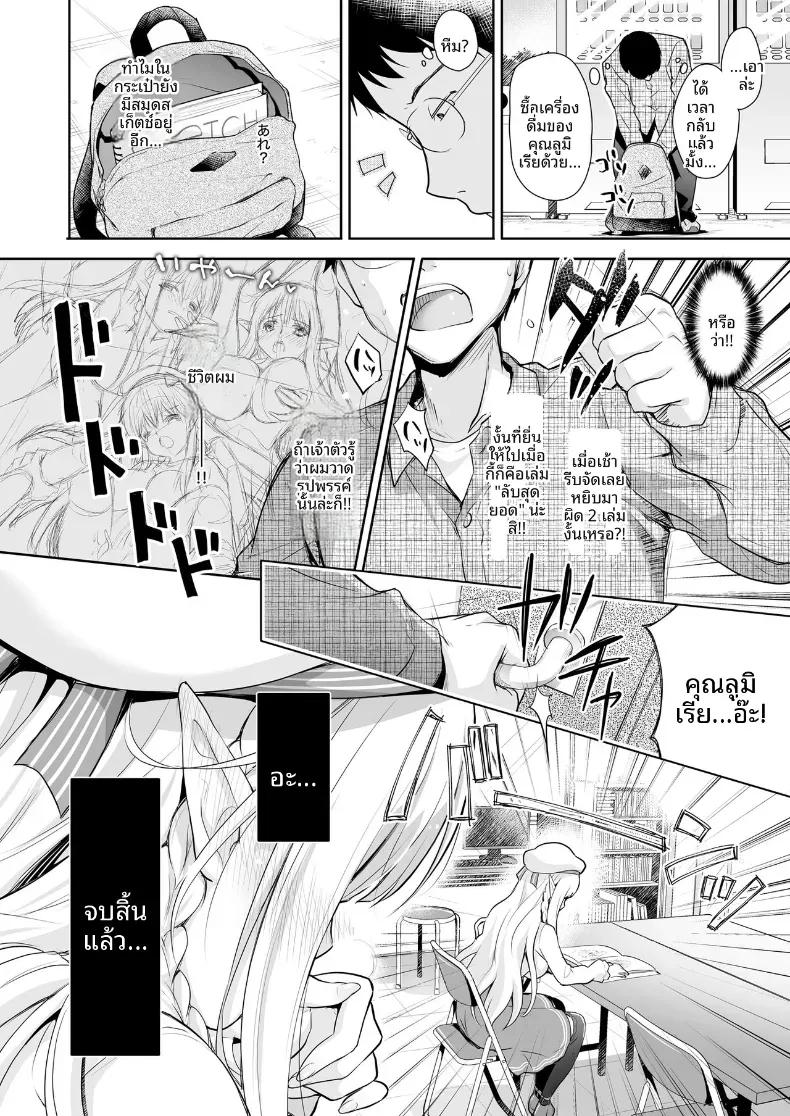 Doujin-Lc- อ่าน โดจิน มังฮวา เกาหลี ญี่ปุ่น จีน แปลไทย เจ้าหญิงเอลฟ์แห่งชมรมโอตาคุ (Suzui Narumi) ตอนที่ 1 2 3 4 5 6 7 8 9 10 11 12 13 14 ฟรี ไม่มีโฆษณา อ่าน โดจิน Manhwa เกาหลี ญี่ปุ่น จีน เรามีครบ คัดมาให้เน้นๆ โดจิน 18+ รับประกันความฟินโดย  Doujin Lc