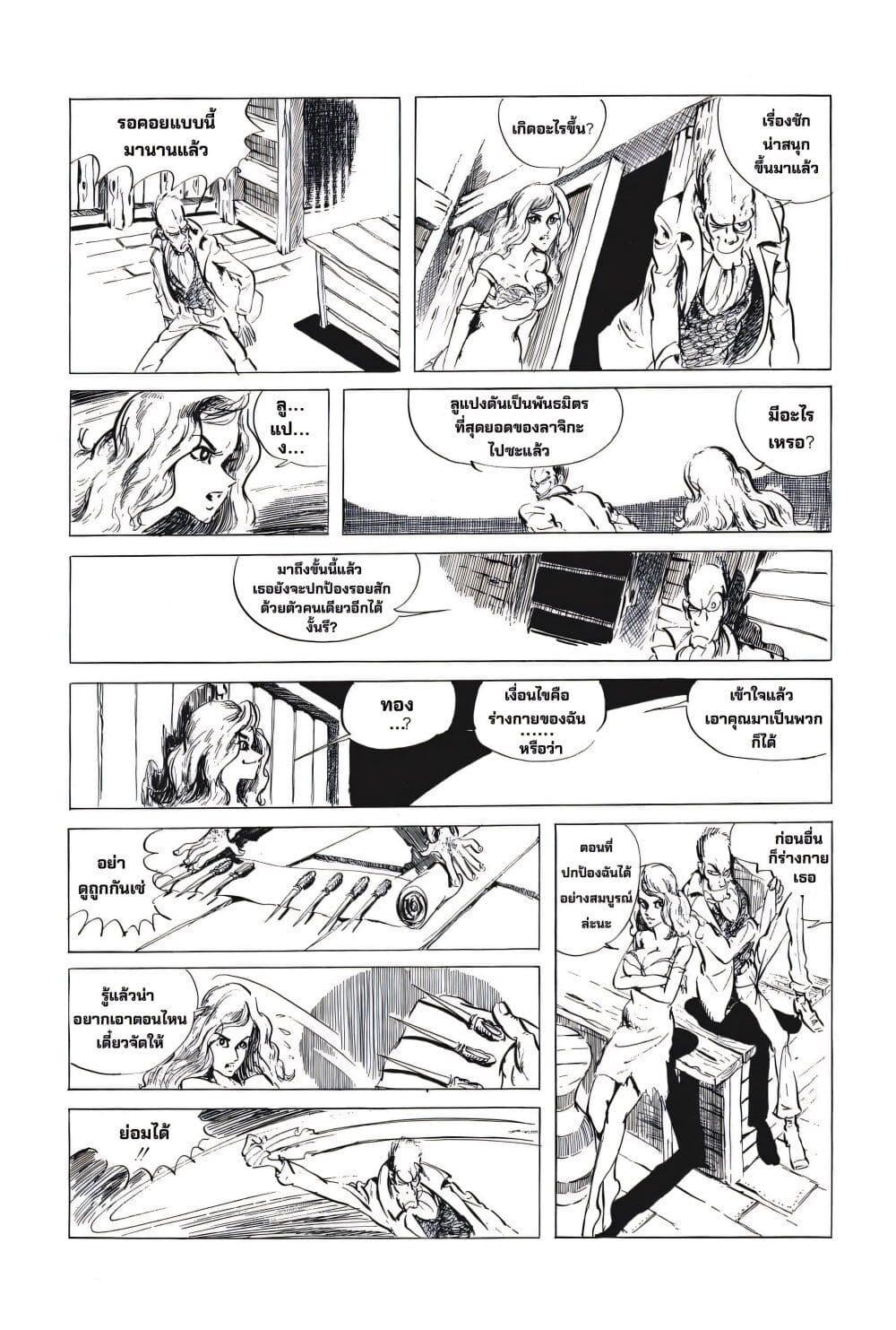 Manga-lc-com อ่านมังงะ อ่านการ์ตูน ออนไลน์ ฟรี Lupin the third ตอนที่ 1 2 3 4 5 6 7 8 9 10 11 12 13 14 ฟรี ไม่มีโฆษณา Manga-lc - อ่าน มังงะ อ่าน การ์ตูน ออนไลน์ อ่านมังงะ ฟรี