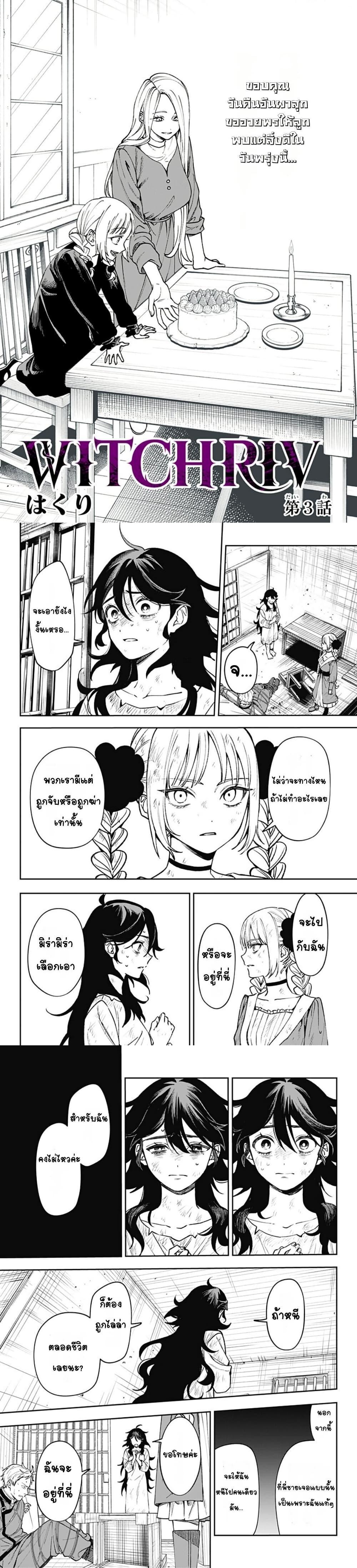 Manga-lc-com อ่านมังงะ อ่านการ์ตูน ออนไลน์ ฟรี WITCHRIV ตอนที่ 1 2 3 4 5 6 7 8 9 10 11 12 13 14 ฟรี ไม่มีโฆษณา Manga-lc - อ่าน มังงะ อ่าน การ์ตูน ออนไลน์ อ่านมังงะ ฟรี