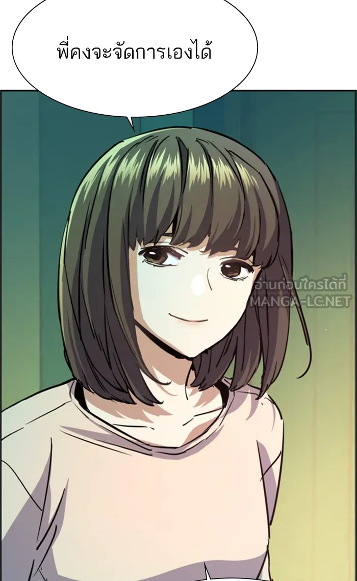 พี่ชายสายบอดี้การ์ด ตอนที่ 82 รูปที่ 117