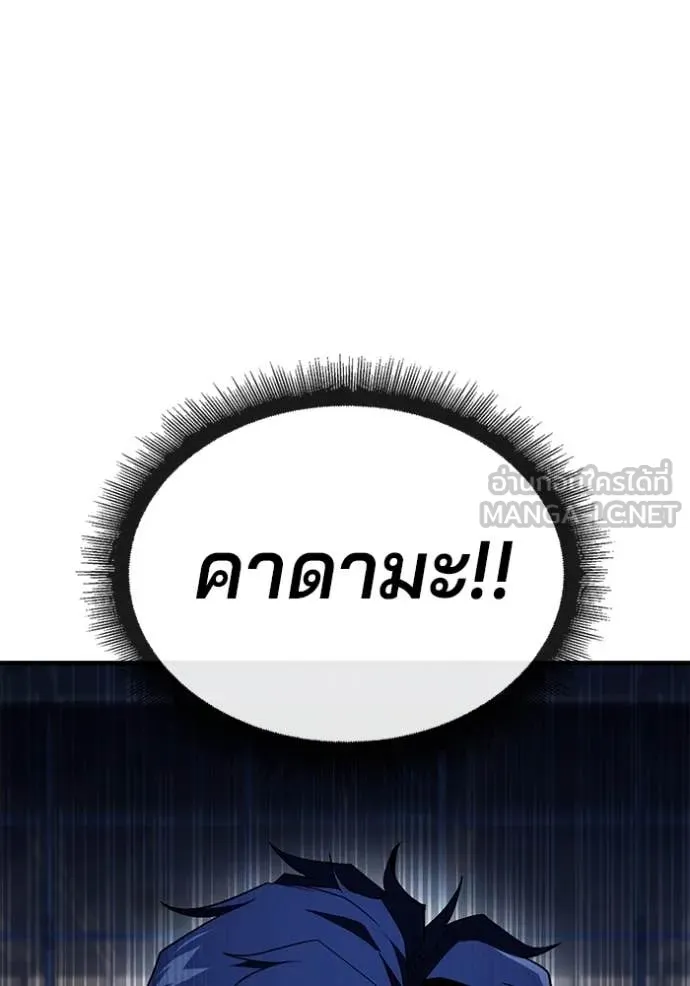 สนิมเชือดเลือดสาด ตอนที่ 53 รูปที่ 153