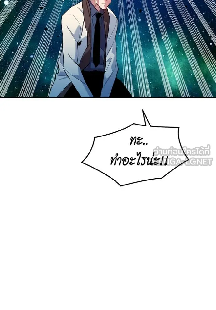 แยกร่าง ล่าอัตโนมัติ ตอนที่ 158 รูปที่ 146