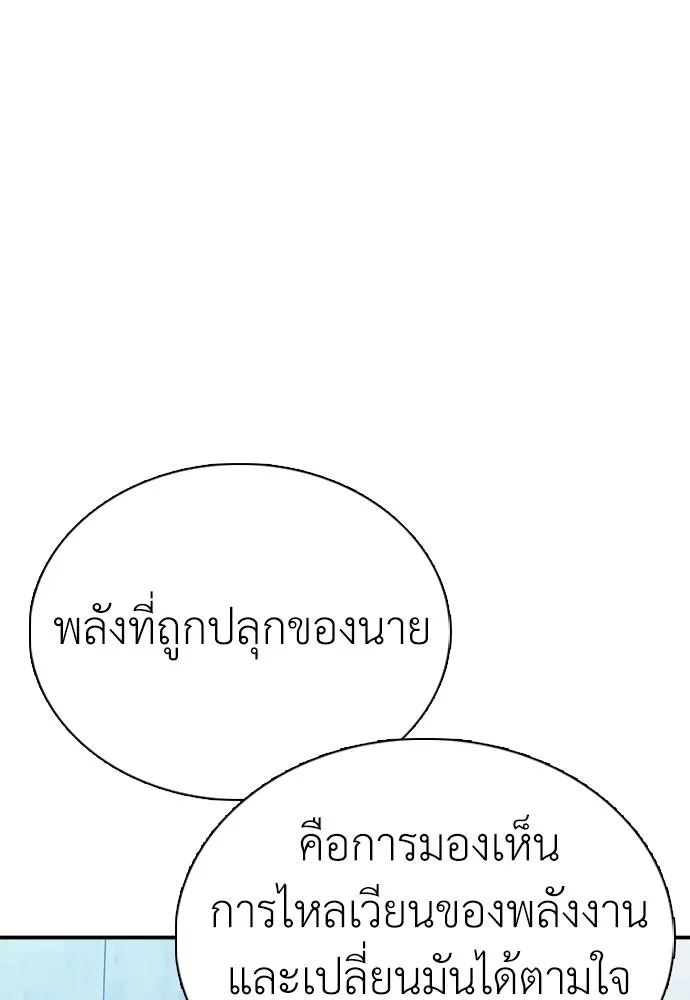 สุภาพบุรุษสูทดำ ตอนที่ 22 รูปที่ 7