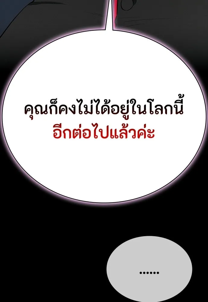 มือสังหารพันธุ์อมตะ ตอนที่ 60 รูปที่ 43
