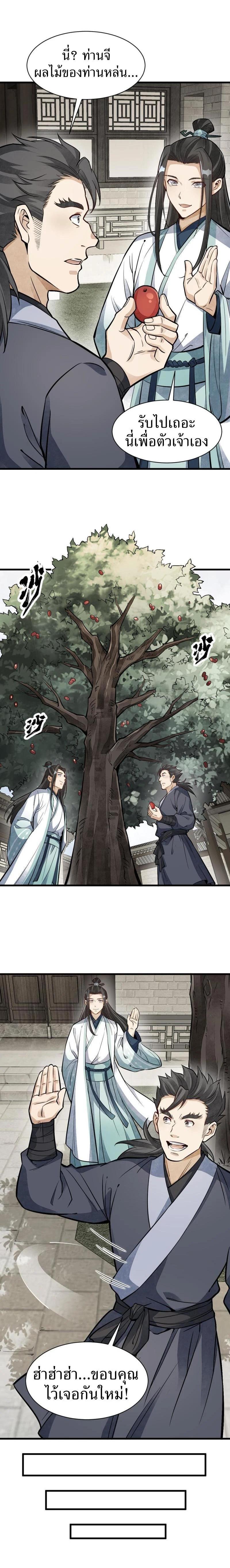 Manga-lc-com อ่านมังงะ อ่านการ์ตูน ออนไลน์ ฟรี Lan Ke Qi Yuan ตอนที่ 1 2 3 4 5 6 7 8 9 10 11 12 13 14 ฟรี ไม่มีโฆษณา Manga-lc - อ่าน มังงะ อ่าน การ์ตูน ออนไลน์ อ่านมังงะ ฟรี