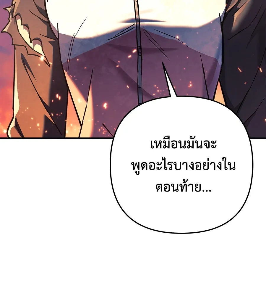 สัปดาห์นี้งดอัปตอนใหม่ ตอนที่ 111 รูปที่ 181
