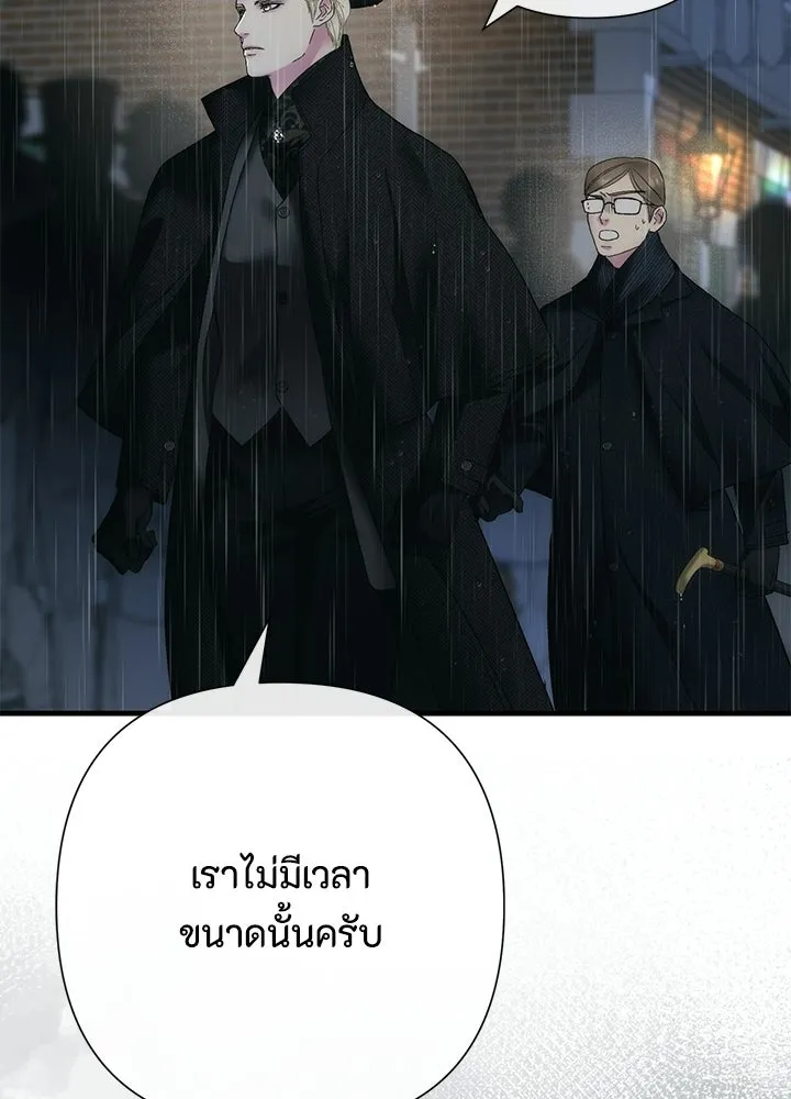 องค์ชายผู้อื้อฉาว ตอนที่ 147 รูปที่ 73