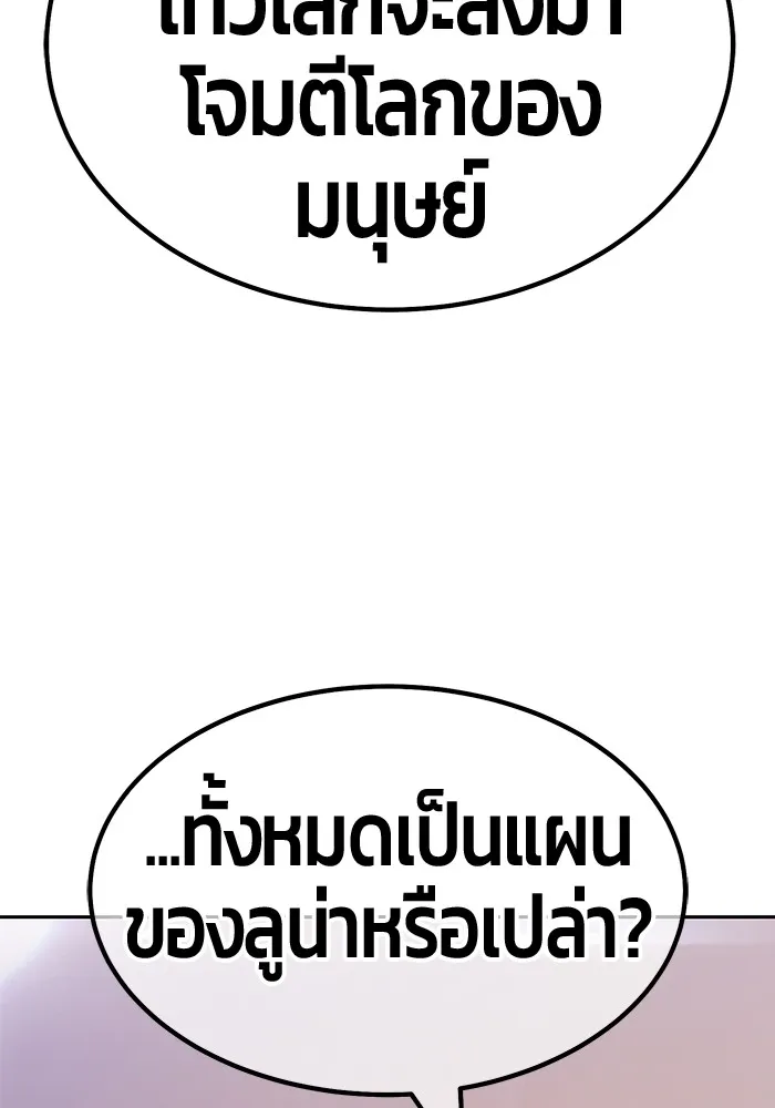 +99 ท่อนไม้พร้อมบวก ตอนที่ 55 รูปที่ 350