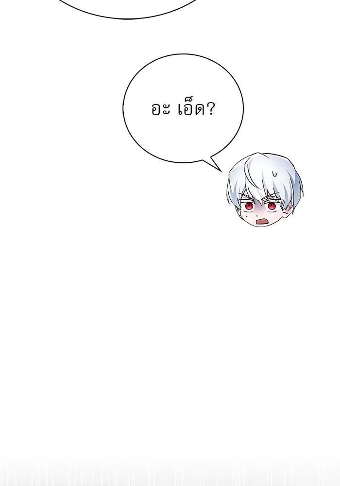 ผมไม่ได้เก่งอย่างที่คิด ตอนที่ 37 รูปที่ 173