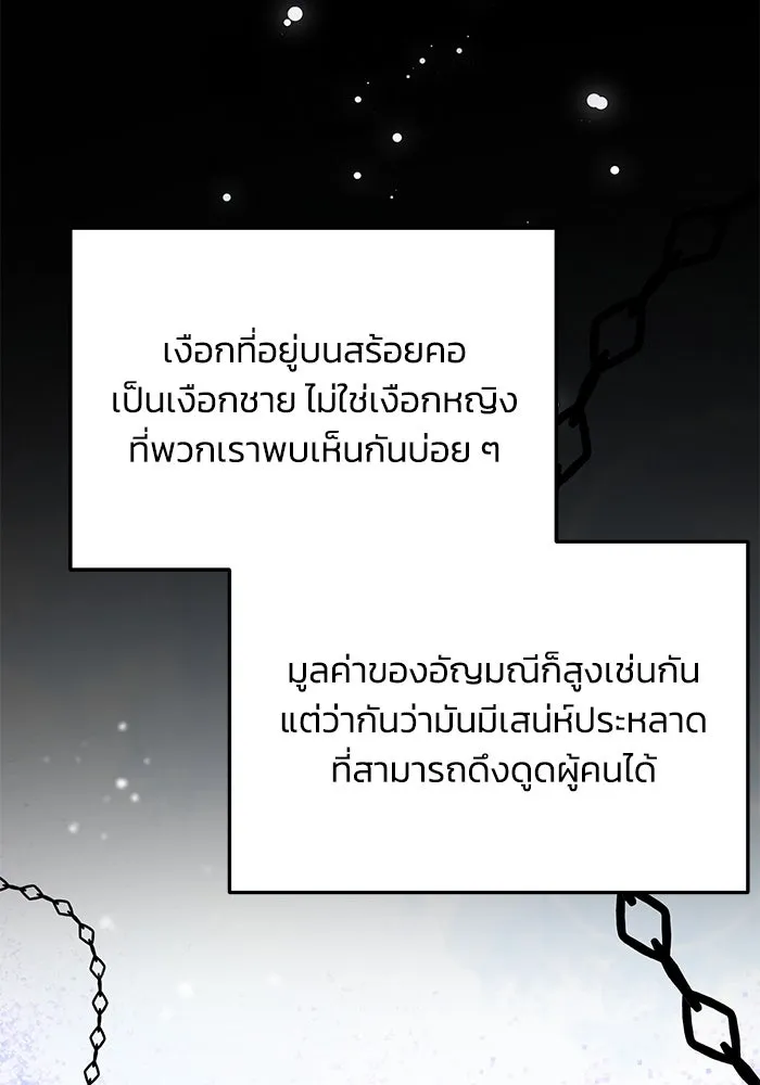 รักน้ำ รักปลา รักเธอนะ ตอนที่ 45 ปลาแน่วแน่ รูปที่ 65