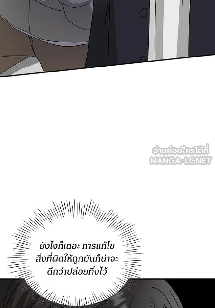 ฉันเนี่ยนะ ตอนที่ 13 รูปที่ 81