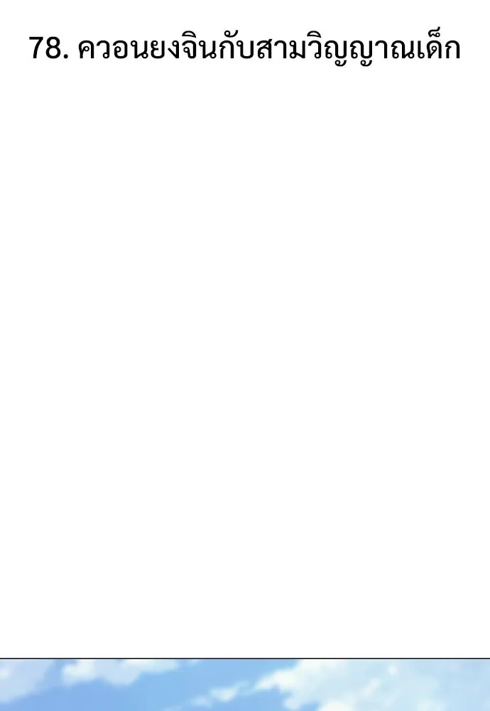 JAKDU ตอนที่ 78 รูปที่ 20