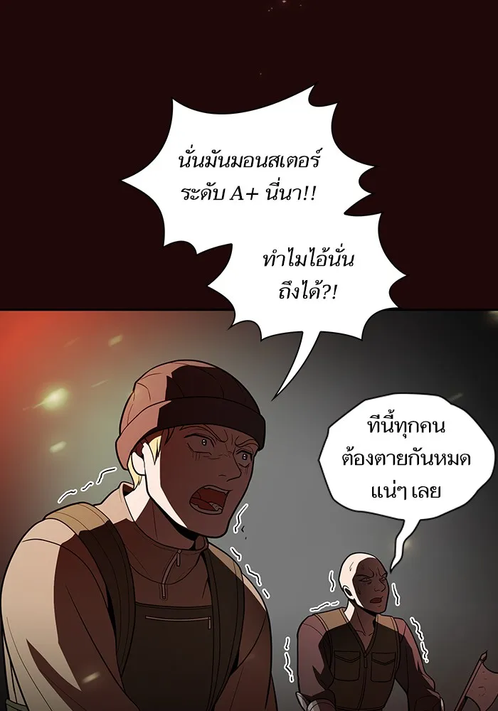 ผู้เล่นขั้นเทพแห่งหอคอยฝึกสอน ตอนที่ 20 รูปที่ 61