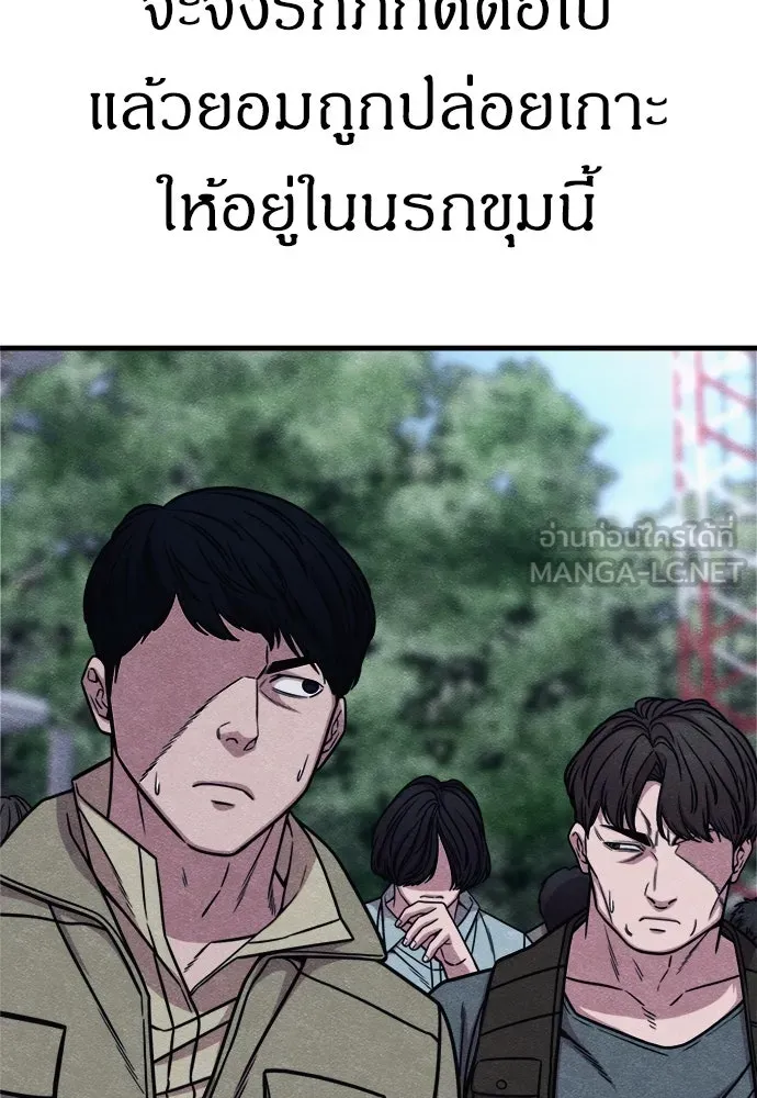 Zombie X Slasher ตอนที่ 61 รูปที่ 117