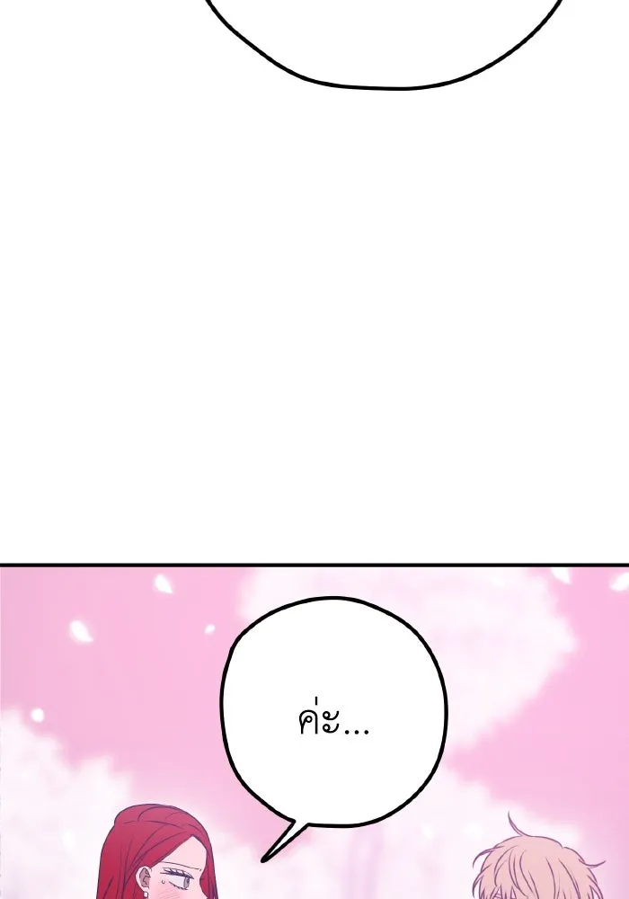 รักนี้ไม่มีรีไซเคิล ตอนที่ 97 รูปที่ 56