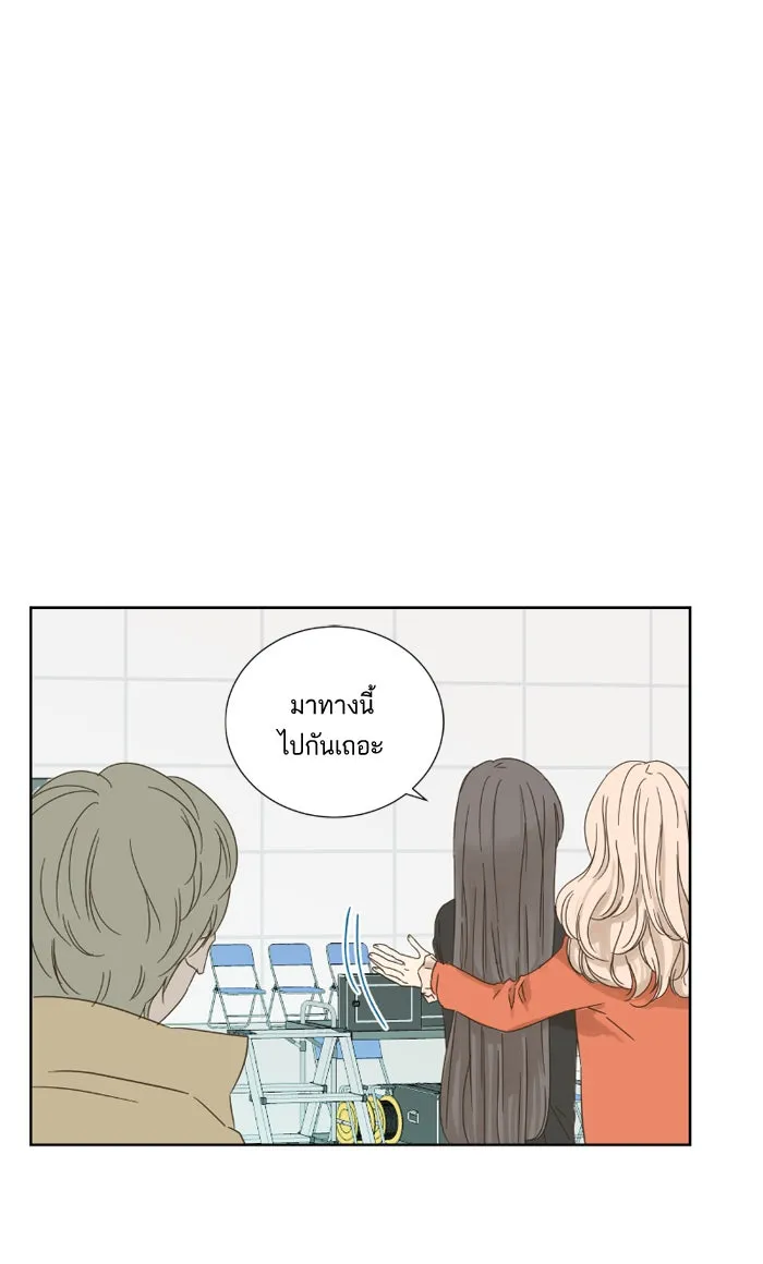 ฉันมันร้าย หรือเพราะโลกไม่น่ารัก ตอนที่ 23 รูปที่ 4