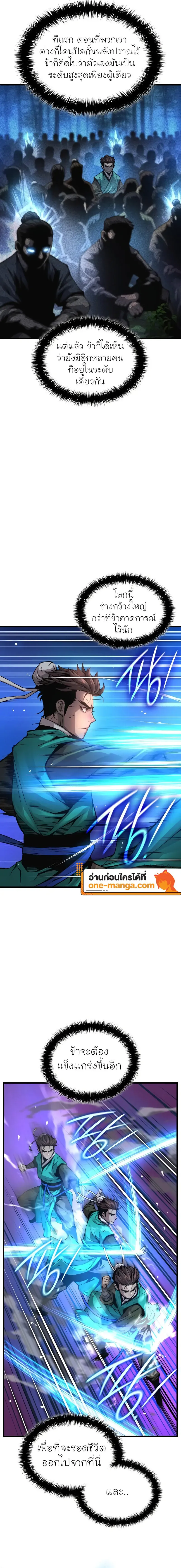 Myst Might Mayhem ตอนที่ ตอนที่ 57 รูปที่ 6