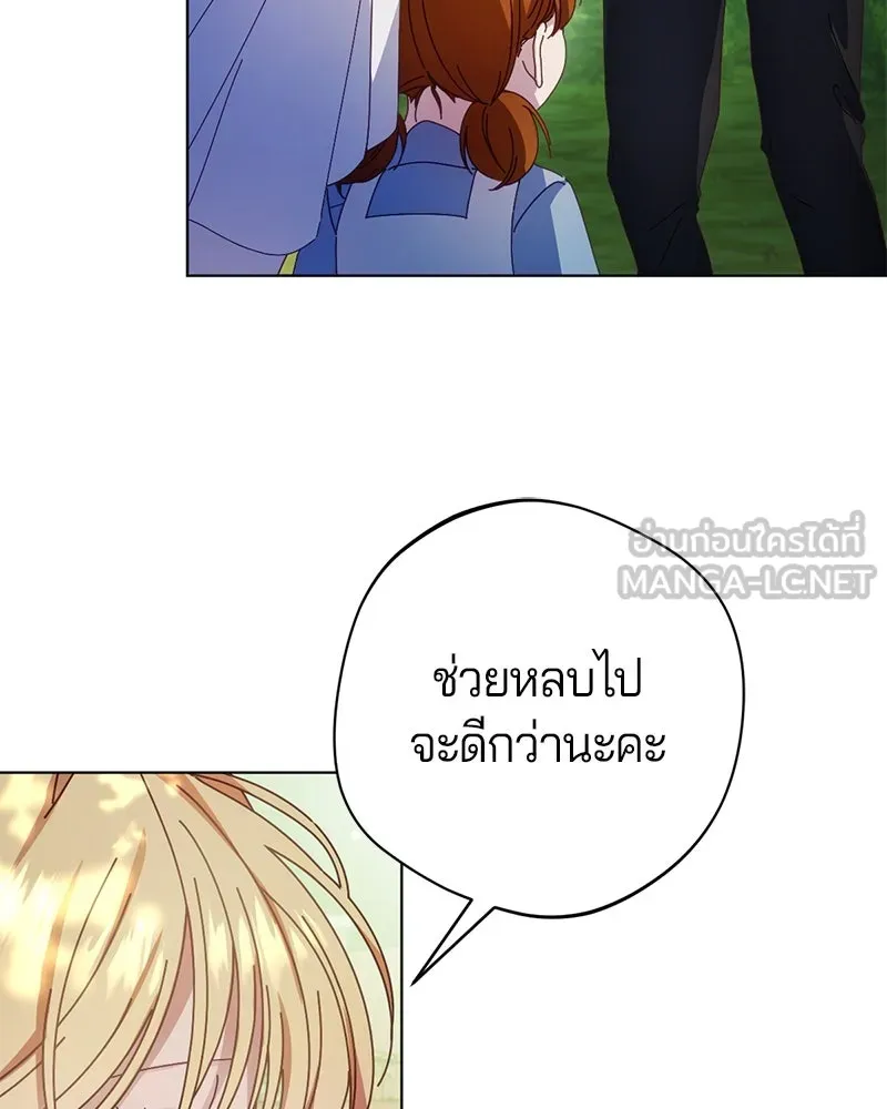 ถ้าเป็นนางร้าย ขอตายดีกว่า ตอนที่ 4 รูปที่ 21