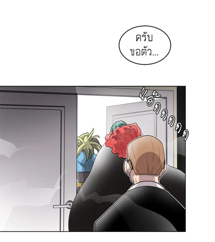 ยุคแห่งยอดมนุษย์ ตอนที่ 9 รูปที่ 16