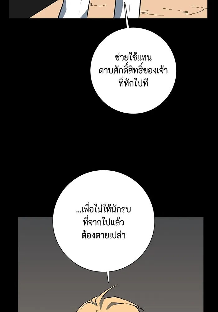 หนึ่งก้าวสู่เจ้ามาร ตอนที่ 125 ยูเรีย (6) รูปที่ 113