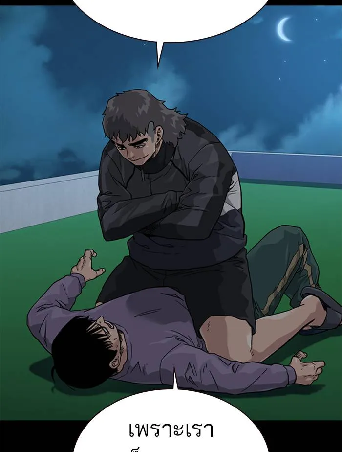 To not die ตอนที่ 47 รูปที่ 11