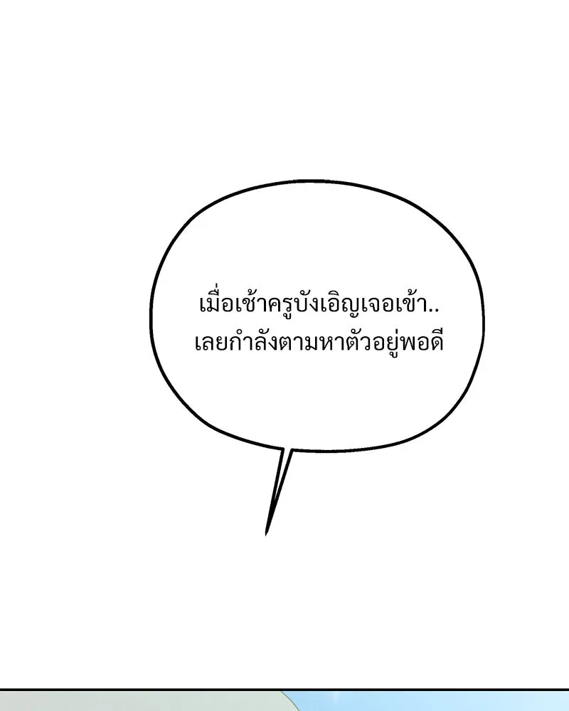 Pyramid Game เกมพีระมิด ตอนที่ 73 รูปที่ 64