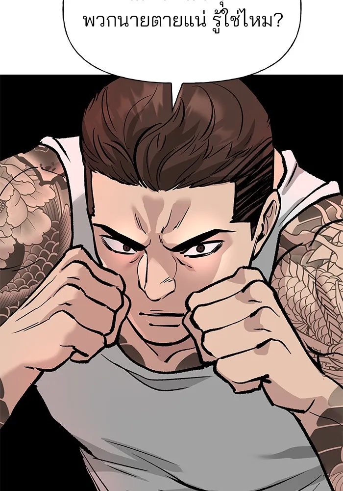 เลวฟาดเลว ตอนที่ 5 รูปที่ 62