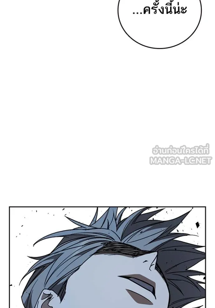 Study Group ตอนที่ 290 รูปที่ 121