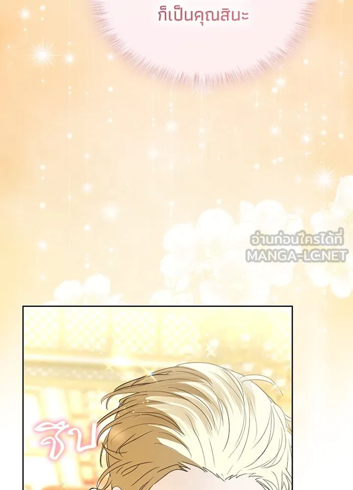 อดีตภรรยาของพระเอกหนุ่มจอมคลั่งรัก ตอนที่ 38 รูปที่ 99