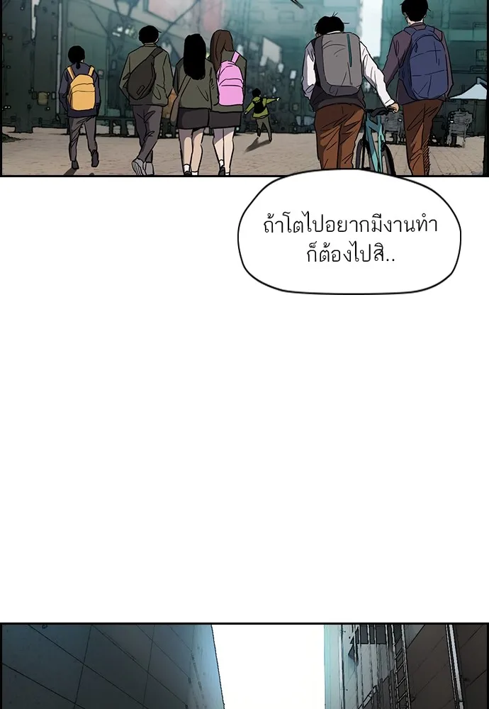 ปั่นสู้ฝันbrWind Breaker ตอนที่ 25 รูปที่ 2