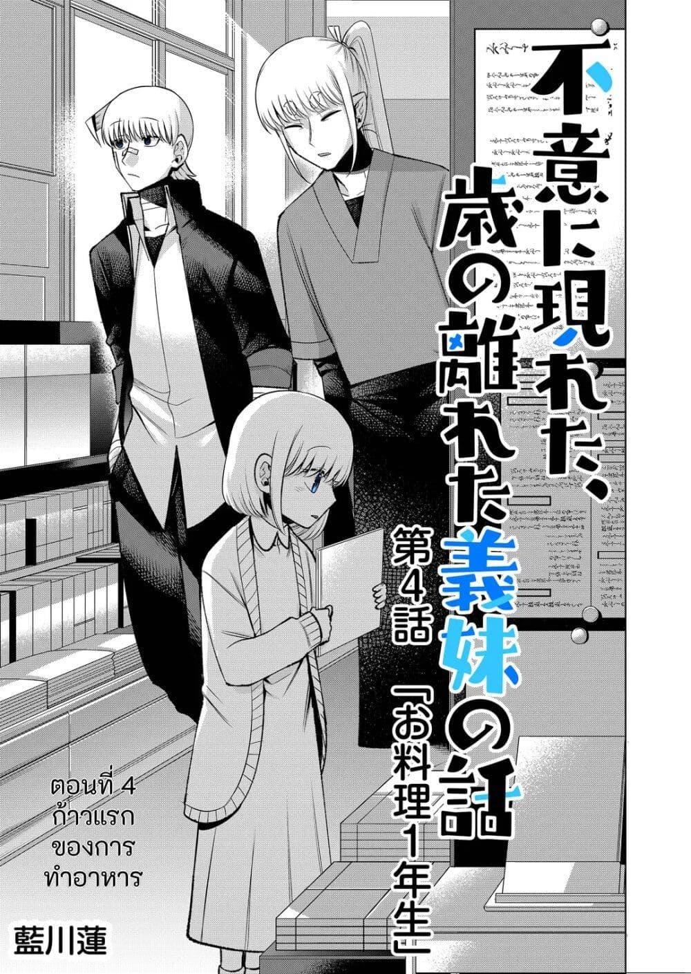 Manga-lc-com อ่านมังงะ อ่านการ์ตูน ออนไลน์ ฟรี Fui ni Arawareta Toshi no Hanareta Gimai no Hanashi ตอนที่ 1 2 3 4 5 6 7 8 9 10 11 12 13 14 ฟรี ไม่มีโฆษณา Manga-lc - อ่าน มังงะ อ่าน การ์ตูน ออนไลน์ อ่านมังงะ ฟรี