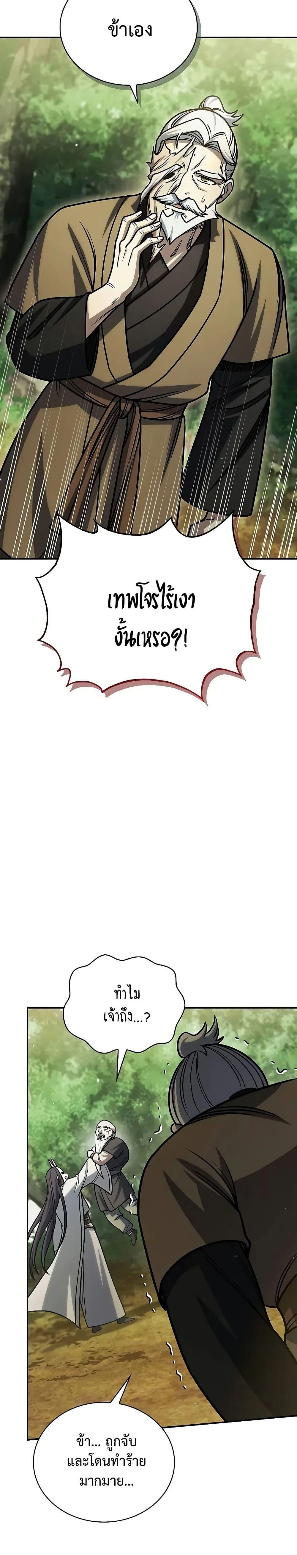 Manga-lc-com อ่านมังงะ อ่านการ์ตูน ออนไลน์ ฟรี Heavenly Grand Archive’s Young Master ตอนที่ 1 2 3 4 5 6 7 8 9 10 11 12 13 14 ฟรี ไม่มีโฆษณา Manga-lc - อ่าน มังงะ อ่าน การ์ตูน ออนไลน์ อ่านมังงะ ฟรี