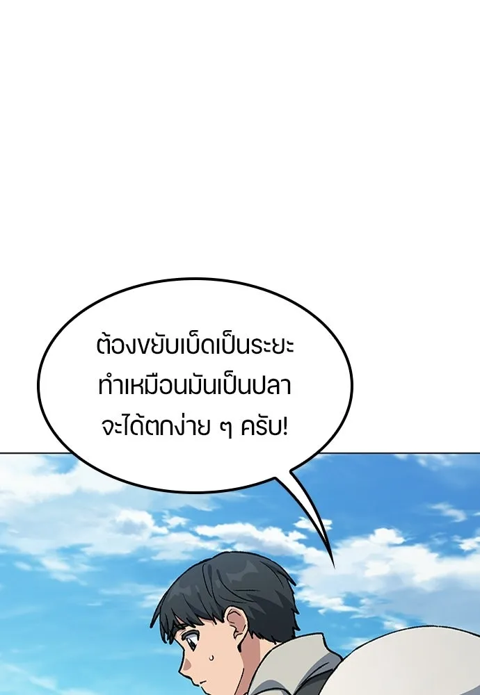 ตั้งแคมป์ฮีลใจในต่างโลก ตอนที่ 107 รูปที่ 83