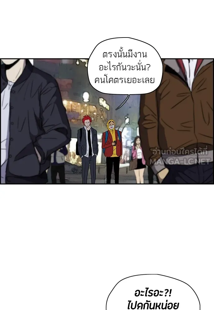 ปั่นสู้ฝันbrWind Breaker ตอนที่ 16 รูปที่ 33